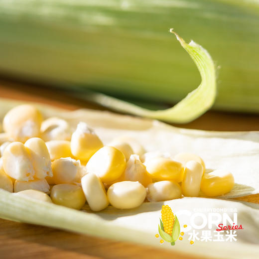 生熟两吃高甜度水果玉米  中通快递 商品图5