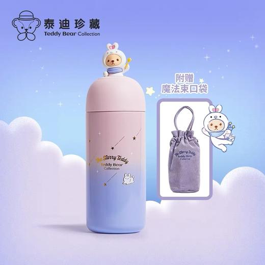 百货世界-泰迪珍藏星空系列杯子 商品图2