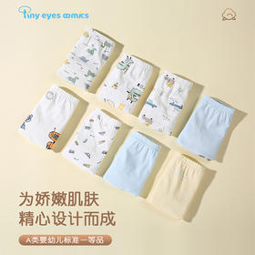 Tiny eyes comics 儿童内裤！贴身柔软平角裤，不夹屁屁！松紧腰围，高弹性、不勒腰！多款花色可选，男孩女孩都能挑选到，属于自己的那一款！