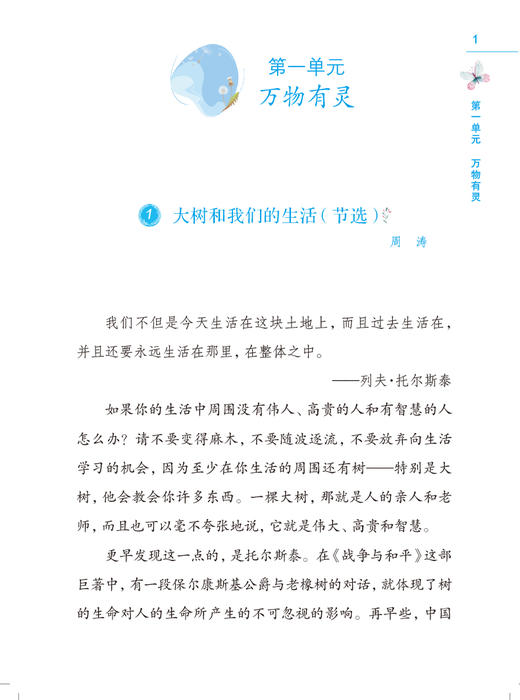 外婆的刀削面 李光卫主编 五年级上册课外书 外婆家的刀削面 小学生快乐阅读丛书5年级第一学期语文课外阅读书籍 上海教育出版fb 商品图2