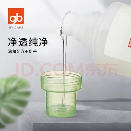 天空之城-Good Baby-婴儿酵素洗衣液 商品图1