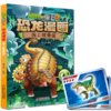 植物大战僵尸2 恐龙漫画 海上蜡像馆 商品缩略图0