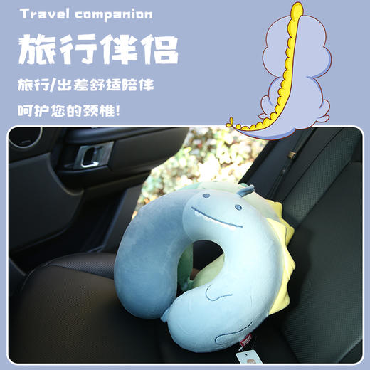 康乐屋拼接恐龙U型枕卡通动漫双色拼接恐龙U型枕午睡护颈枕头记忆棉旅行出差 商品图5