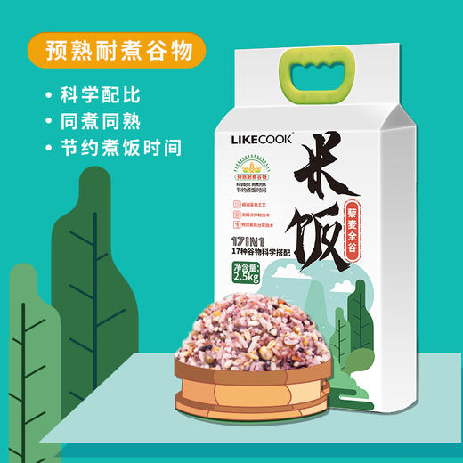 【南云尚品】艾谷藜麦全谷米 商品图7