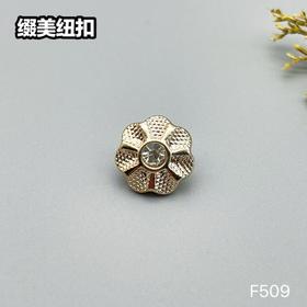 F509(整包购买)