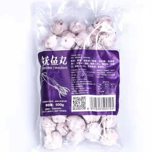 【农场发货】味先—鱿鱼海鲜丸500g/袋（有味精，介意者慎拍） 商品图0