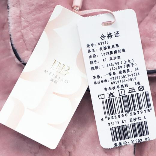 3楼 美标法兰绒甜美豆沙红品质高级感家居服83775A++ 商品图4