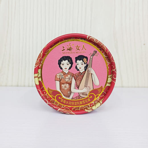 临期特价*26年2月*上海女人草莓水润保湿乳酪雪花膏80g 商品图1