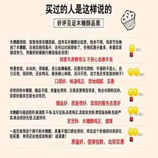 木糖醇 商品图2