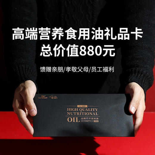 【已下架】积分换购 | 晟麦 家油卡 精选12瓶油 10种风味 畅享全年[福利品] 商品图3