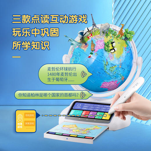 【儿童节礼物】北斗智能AR点读地球仪  3岁+ 15大AR模板 720°万象旋转 真人发音3D动画 12000+知识点88星座夜灯 商品图2