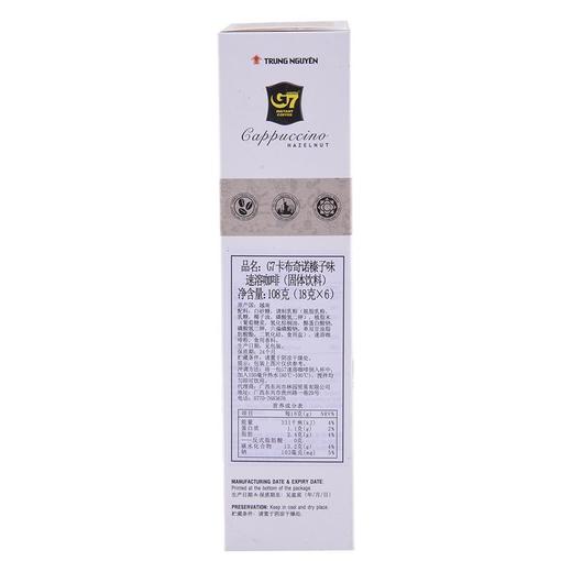 中原G7榛果卡布奇诺咖啡108g 商品图1
