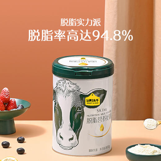 【推荐 | 日期新鲜】认养一头牛全脂/脱脂奶粉800g/罐*2 商品图2