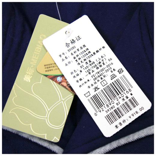 3楼 美标纯棉深蓝色家居服套装男59280 商品图2