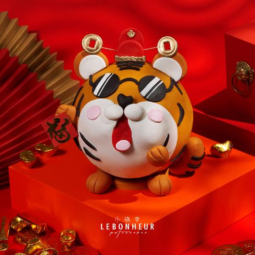 敲敲乐系列 福虎生风 · 奶油蛋糕【送货仅支持打车】 商品图0