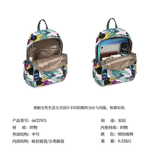 莱夫包包女包双肩包 旅游休闲简约气质尼龙布女士背包时尚森林印花书包新年礼物送妈妈 缤纷雨林 商品图1