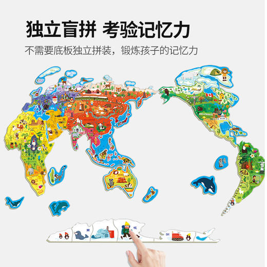 北斗 木质磁力地图拼图 中国地图/世界地图 600*400mm 商品图7