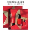 ARMANI阿玛尼 红色挚爱三件套 意大利 商品缩略图0