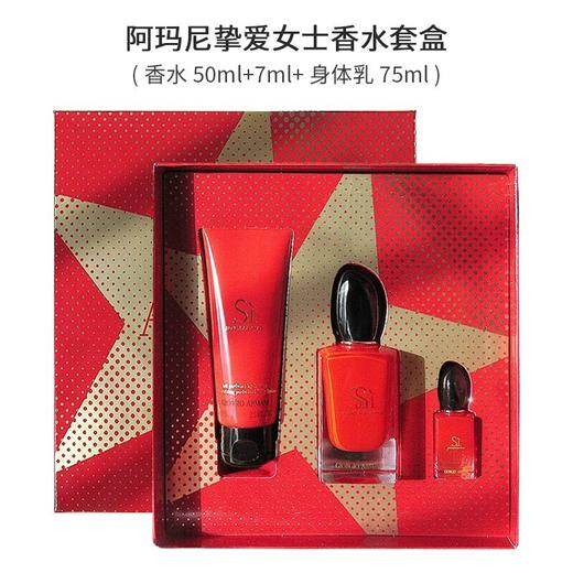 ARMANI阿玛尼 红色挚爱三件套 意大利 商品图0