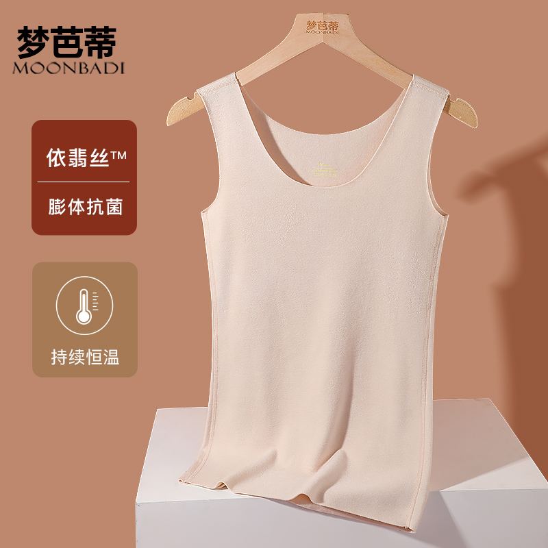 梦芭蒂秋冬保暖内衣女无痕抗菌亲肤打底上衣330g依翡丝女式背心