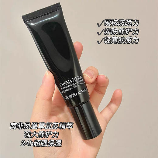 美国阿玛尼黑曜石防晒30ml 商品图4