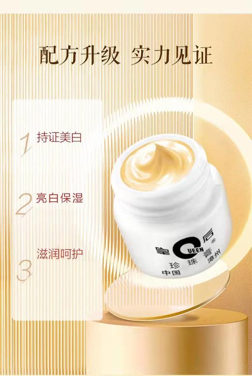 片仔癀珍珠膏20g 商品图2