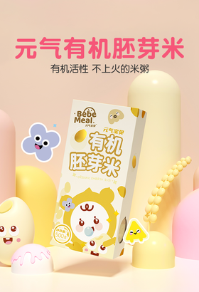 元气宝贝 有机胚芽米粥米 搭配宝宝幼儿婴儿童营养辅食谷物大米糊