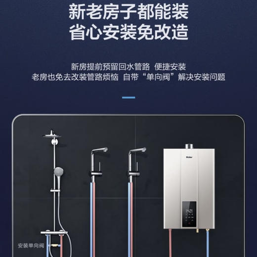 海尔（Haier）热水器JSQ31-16WJS2(12T) 商品图10