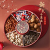 【精致喜庆果盘，分格盛装畅享美味】新年家用干果盘干果盒 客厅茶几坚果糖果盘收纳盒 结婚瓜子过年 家用现代简约-QQ 商品缩略图2