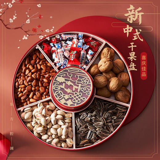 【精致喜庆果盘，分格盛装畅享美味】新年家用干果盘干果盒 客厅茶几坚果糖果盘收纳盒 结婚瓜子过年 家用现代简约-QQ 商品图2