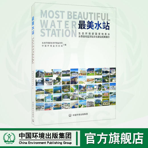 最美水站 商品图0