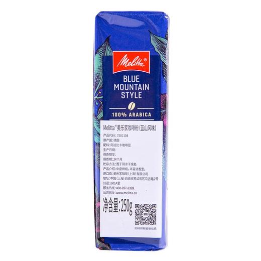美乐家咖啡粉蓝山风味250g 商品图1