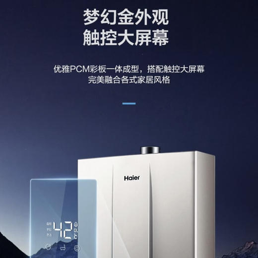 海尔（Haier）热水器JSQ31-16WJS2(12T) 商品图13