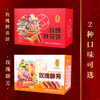 【2盒装】潘祥记 玫瑰鲜花饼多口味250g（10个）/盒 商品缩略图2