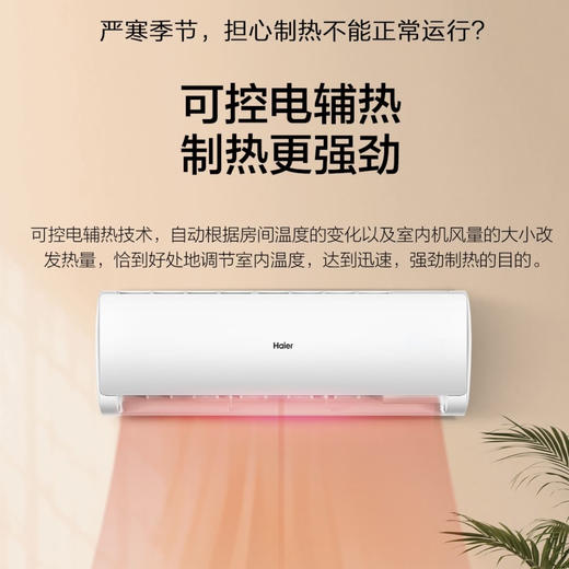 海尔（Haier）空调KFR-50GW/19HDA82U1 商品图5