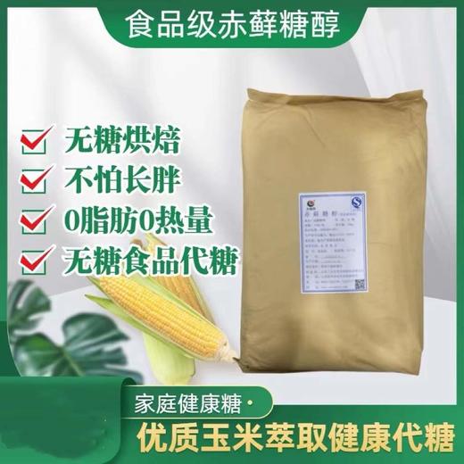 赤藓糖醇 商品图0