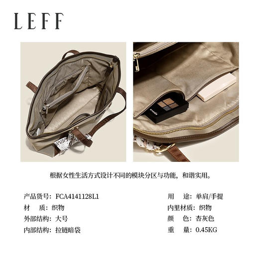 LEFF莱夫包包女包2021秋冬新款丝巾单肩包优雅出行通勤大容量托特包 杏灰色 商品图1