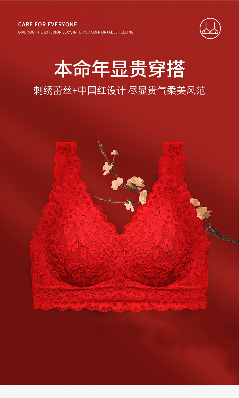 雅黛丽无痕内衣女小胸聚拢性感蕾丝文胸无钢圈薄杯本命年红色胸罩