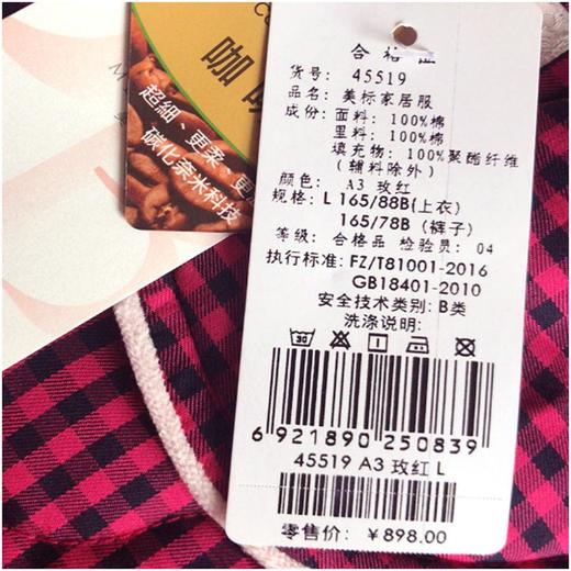 3楼 美标纯棉玫红经典格纹秋冬保暖舒适家居服45519 商品图2