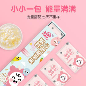 元气宝贝 谷物胚芽米 杂粮小包装搭配宝宝婴儿幼儿童一周辅食粥米