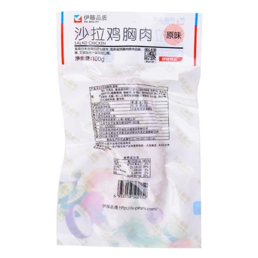 伊藤品质沙拉鸡胸肉原味100g/袋 商品图1