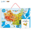 北斗 木质磁力地图拼图 中国地图/世界地图 600*400mm 商品缩略图2