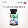 【挪威原装】ROMEGA 孕妇DHA 鱼籽油 30粒【母婴商城】 商品缩略图0