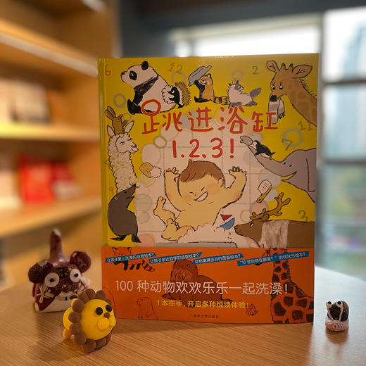 跳进浴缸1、2、3！ 商品图3