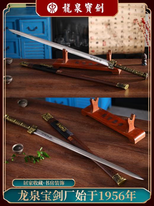 螭虎汉剑--龙泉宝剑厂新款八面汉剑（未开刃） 商品图1