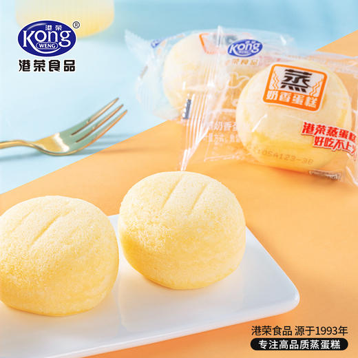 港荣蒸蛋糕480g*2箱【奶香/蓝莓/椰香/鸡蛋】 早餐面包休闲食品充饥网红零食营养健康小吃糕点 商品图2