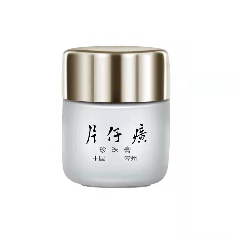 片仔癀珍珠膏20g