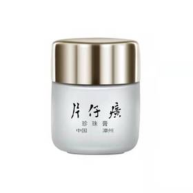 片仔癀珍珠膏20g