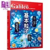 【中商原版】基本粒子 进入微观的神祕世界 少年伽利略18 港台原版 日本Newton Press 人人出版 科学 科普 商品缩略图0
