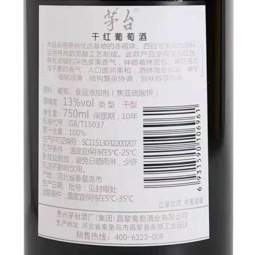 茅台老树藤S35 商品图6